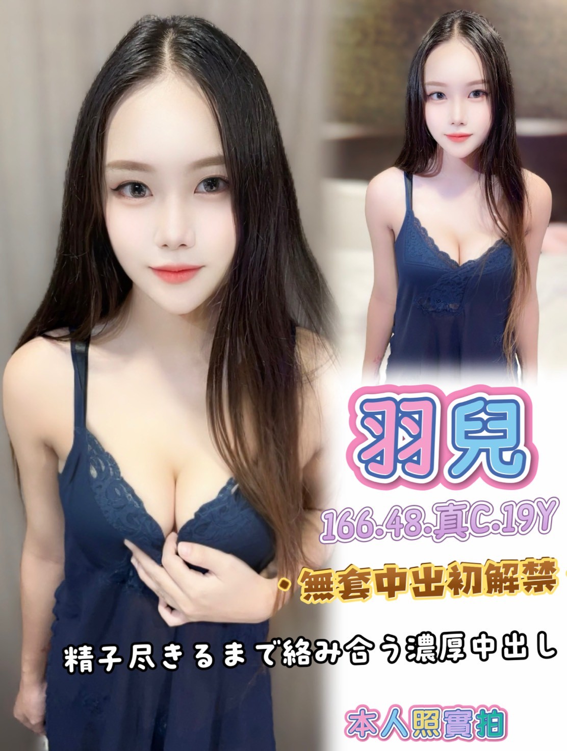 中山區定點茶 國文老師 雨微 長榮空姐